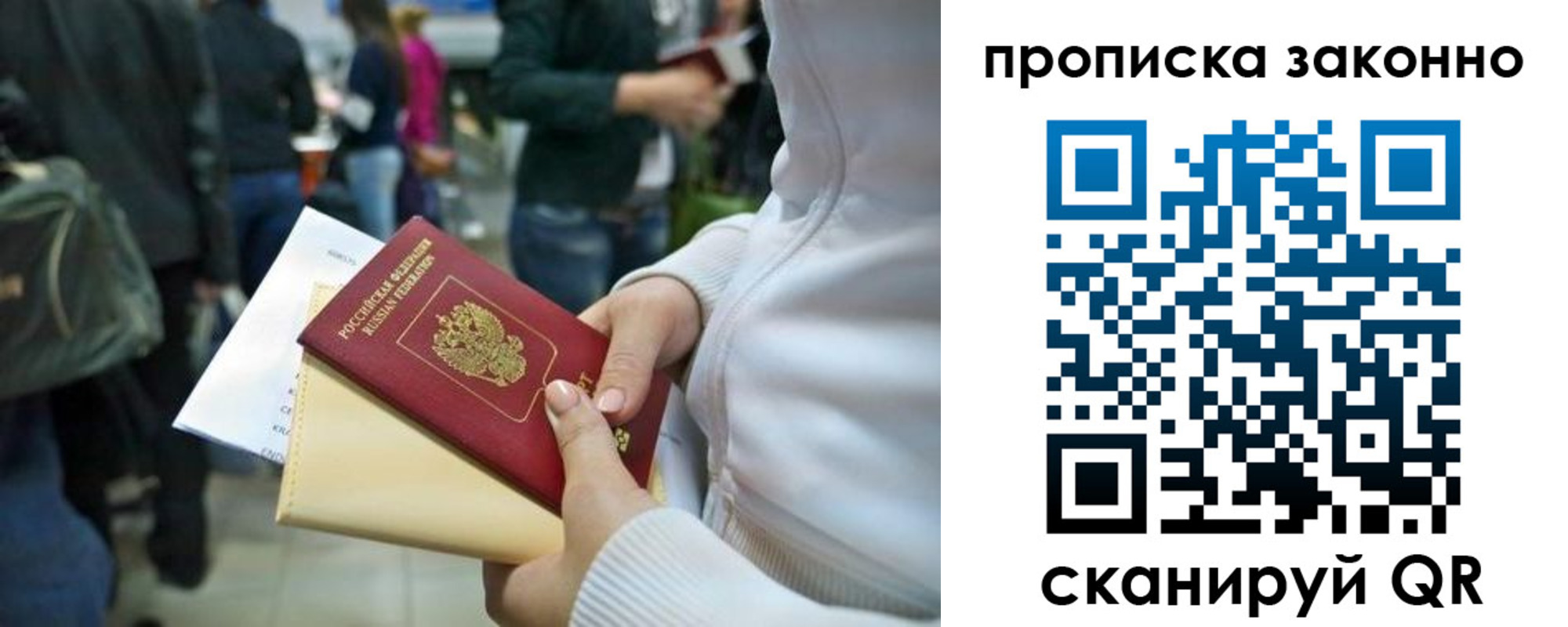 прописка в Каргате