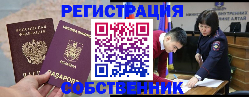 прописка для военкомата в Каргате