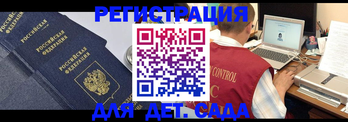 временная регистрация купить в Каргате