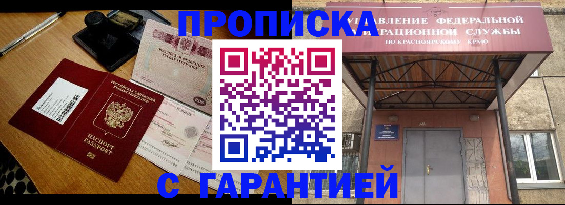 купить прописку в Каргате