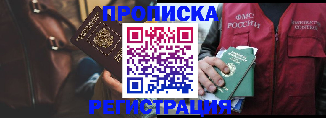 временная регистрация купить в Каргате