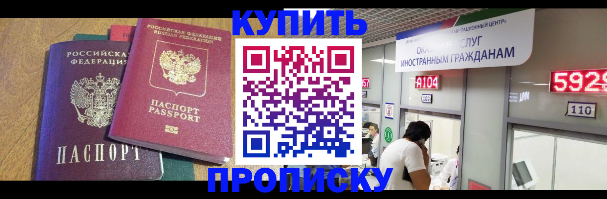 прописка в квартире в Каргате