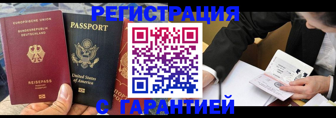 временная регистрация для школы в Каргате