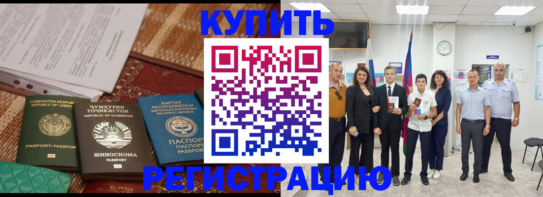 временная регистрация гарантия в Каргате