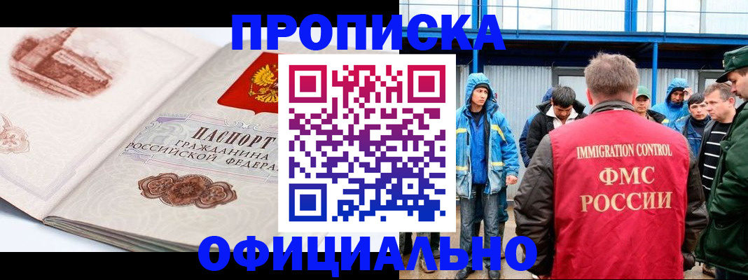 прописка в квартире в Каргате