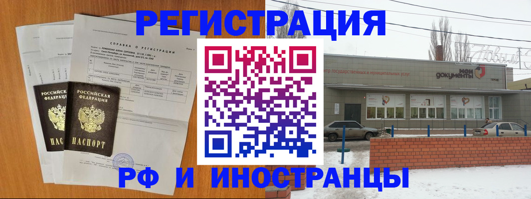 купить прописку в Каргате